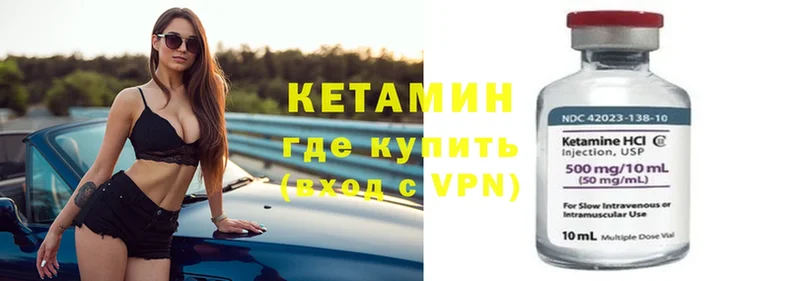 Кетамин ketamine  Ульяновск 