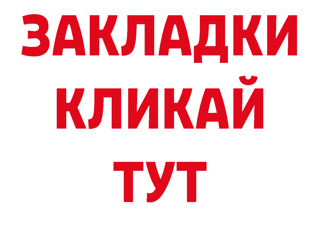 Дистиллят ТГК вейп зеркало сайты даркнета ОМГ ОМГ Ульяновск