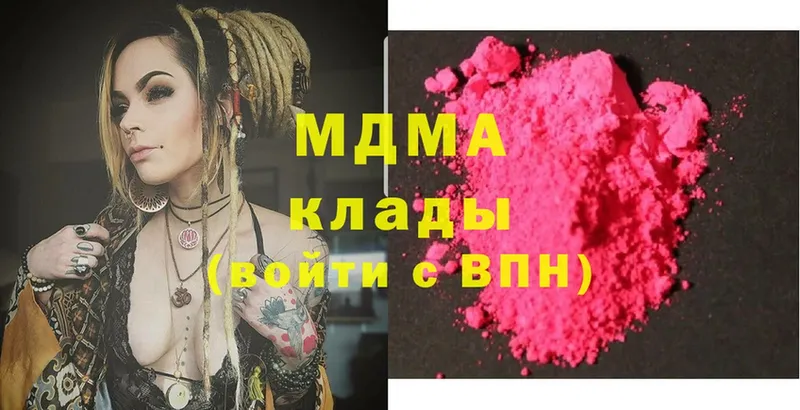 MDMA Molly  закладка  Ульяновск 